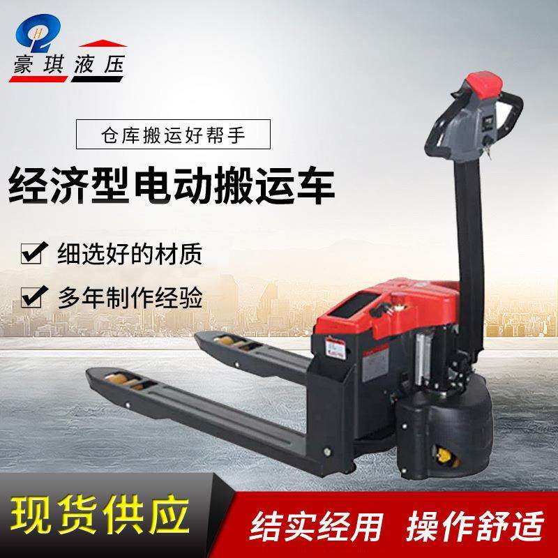厂家供应经济型液压拖车1.5t电动小金刚仓库搬运车电动叉车,淘宝优惠券,粉丝福利购,淘宝优惠卷