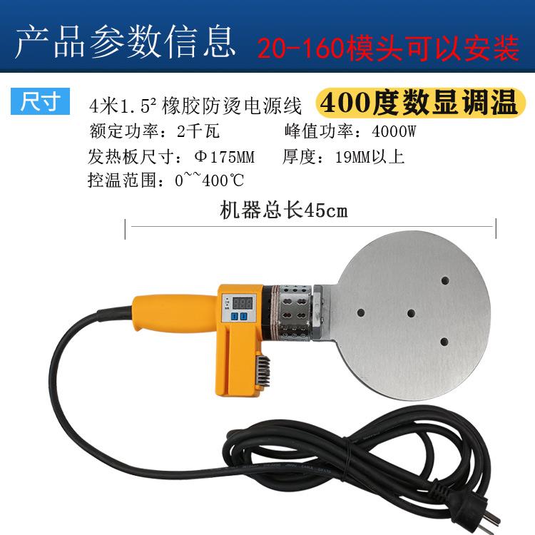 永旭 160大功率PPR PE手动调温热熔器水管焊接机热熔不粘模头包邮 - 图0