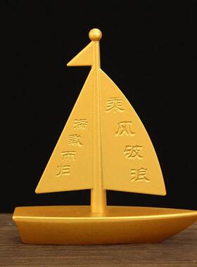 黄铜一帆风顺帆船摆件创意礼品办公室桌面装饰工艺品开业赠送摆件