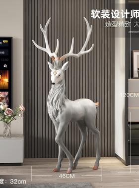 轻奢麋鹿大型客厅落地摆件电视柜旁边家居装饰品乔迁新居开 业送