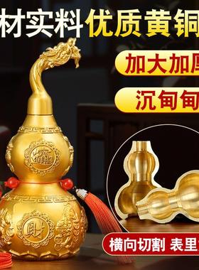 铜葫芦摆件全黄铜开盖空心开口百福大小客厅办公室工艺品龙头葫芦