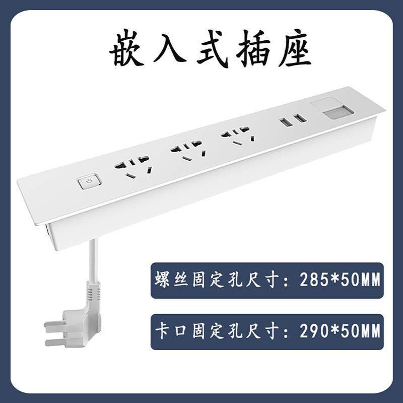 嵌入式桌面插座办公桌家用书桌隐藏式插座餐边柜岛台内嵌入式插座,淘宝优惠券,粉丝福利购,淘宝优惠卷