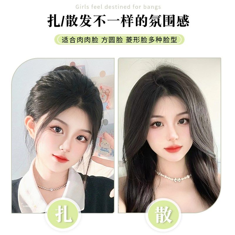 【无需发卡】八字刘海假发女片头顶真发轻薄无痕隐形增发量发缝贴,淘宝优惠券,粉丝福利购,淘宝优惠卷