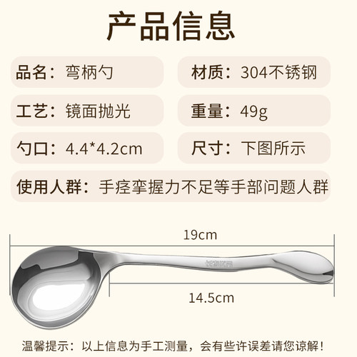 长者优品弯头勺子助食防抖弯柄勺偏瘫手部残疾老人吃饭防洒专用勺 - 图1