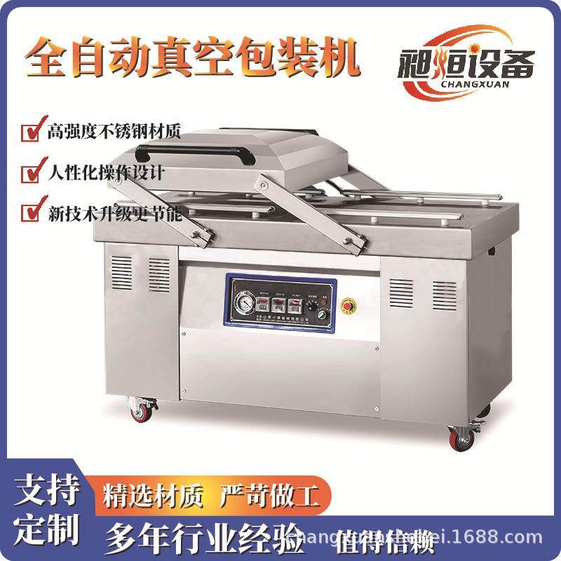 双室平板真空封口机咸菜海鲜蔬菜酱料水果粽子香肠牛肉卤味熟食,淘宝优惠券,粉丝福利购,淘宝优惠卷