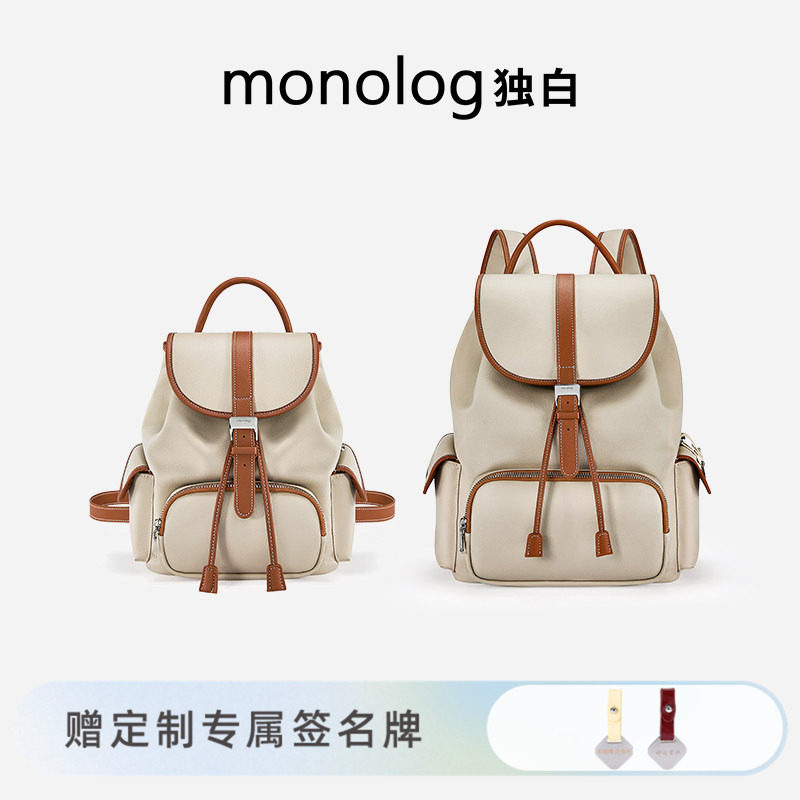 独白可颂双肩包书包高颜值质感背包大容量时尚背包大学生ZD5545