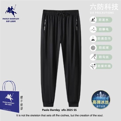 PAOLO DARNLEY/保罗达恩利2026夏长裤休闲刺绣冰丝潮流时尚男女