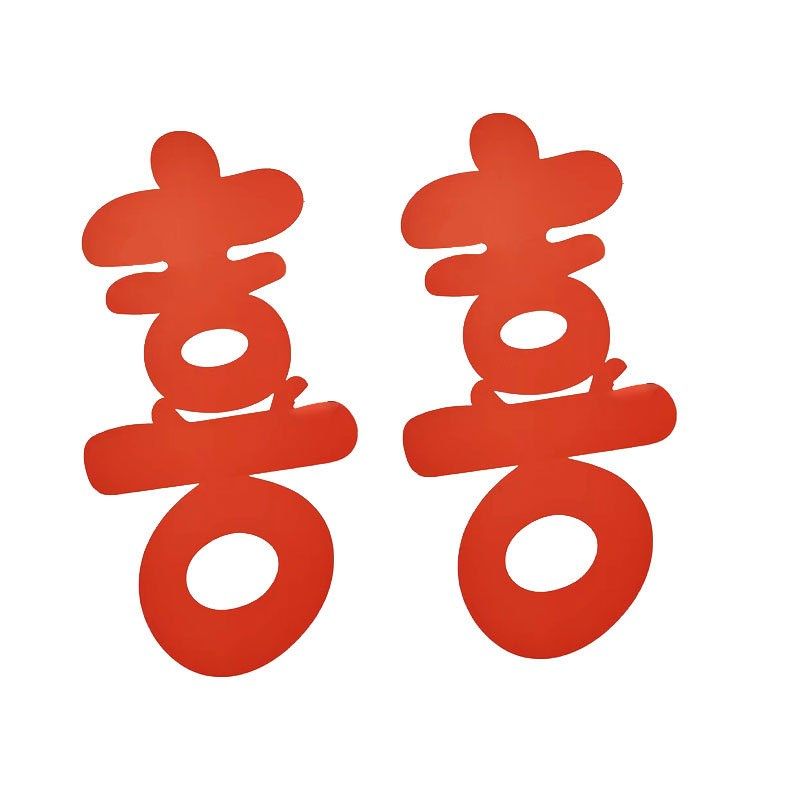 KT板喜字结婚专用客厅布置装饰超大号囍字门贴婚庆拍照用品大全,淘宝优惠券,粉丝福利购,淘宝优惠卷