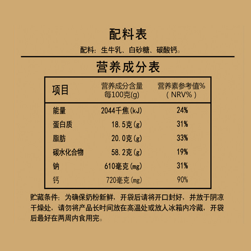 河套全脂加钙320g*3袋女士牛奶粉 蒙园食品成人奶粉