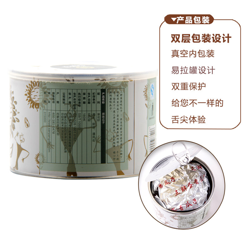  蒙园食品瓜子