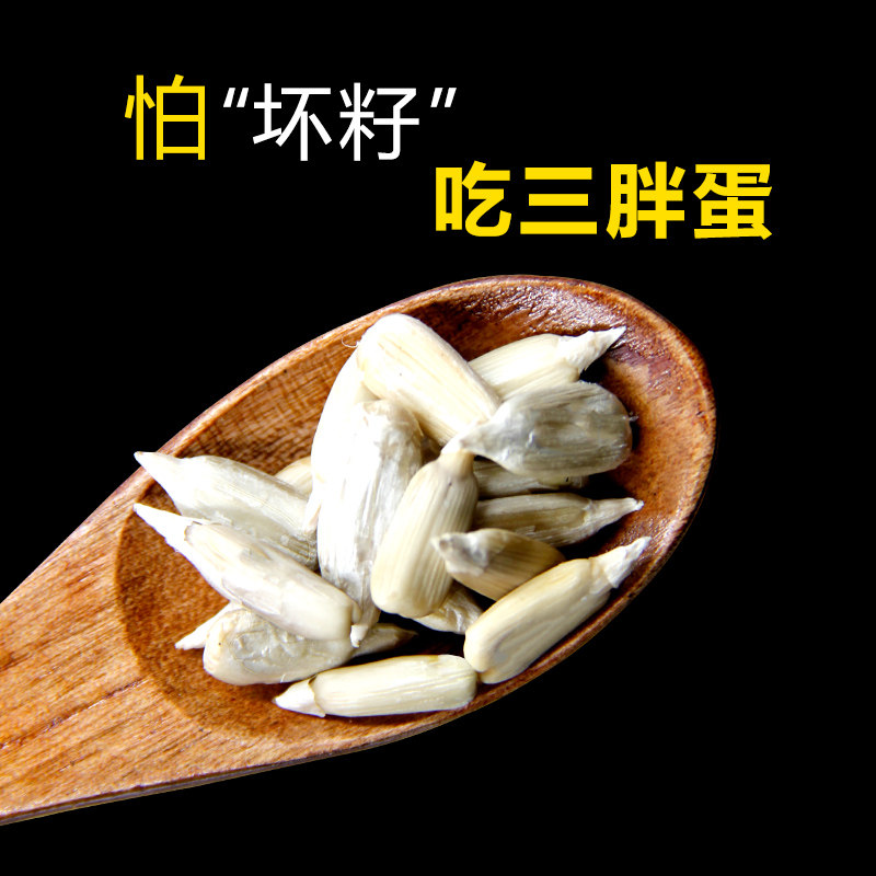 三胖蛋正品原味180g*5袋产地香瓜子 蒙园食品瓜子