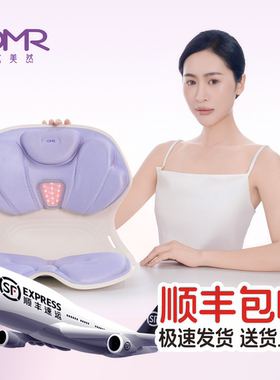 OMR/欧美然光疗坐姿矫正按摩椅