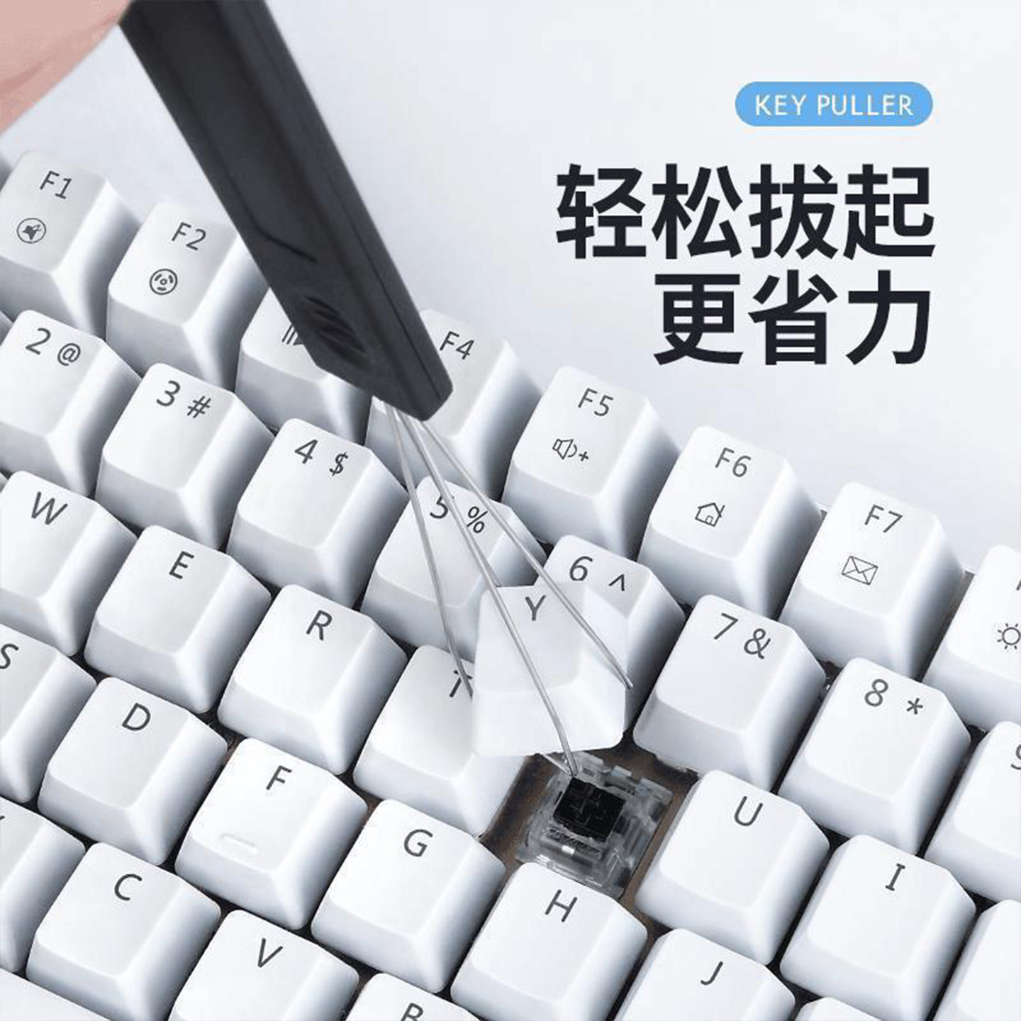 拔键器拔轴器二合一机械键盘磁轴厚拆轴热拔插钢丝拔键器电脑周边,淘宝优惠券,粉丝福利购,淘宝优惠卷