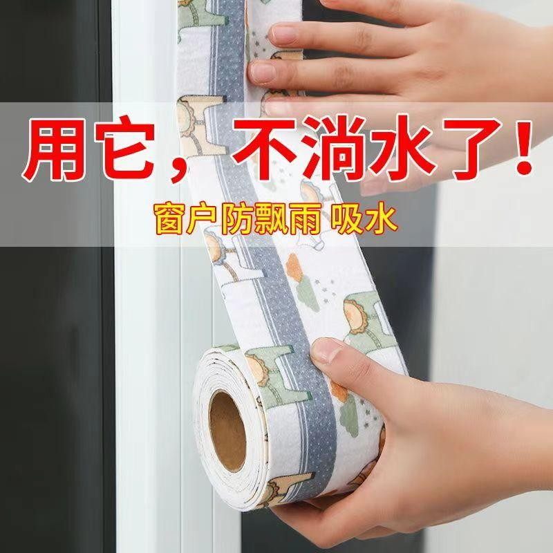 加厚窗户玻璃吸水贴神器防冷凝水防水蒸气雾气冬天窗台防淌水贴纸,淘宝优惠券,粉丝福利购,淘宝优惠卷