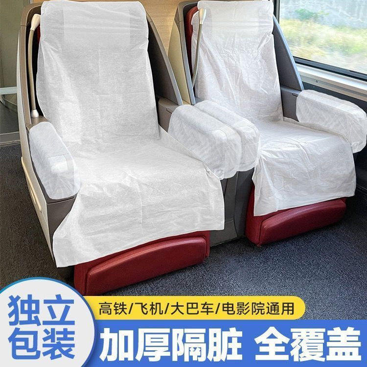 高铁一次性座套飞机火车大巴带扶手座椅套二等座隔脏垫加厚坐垫套,淘宝优惠券,粉丝福利购,淘宝优惠卷