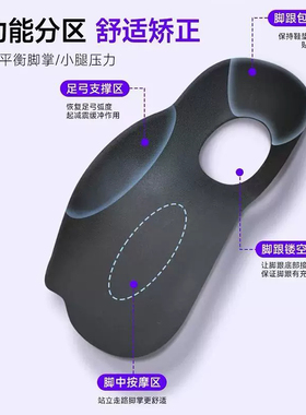 扁平足矫正鞋垫高足弓支撑透气