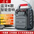 逍客商用收付款语音播报器收钱二维码音响微信收款提示蓝牙小音箱