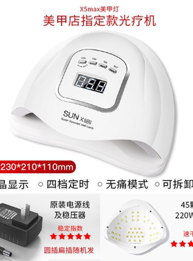 美甲光疗机led烤灯速干甲