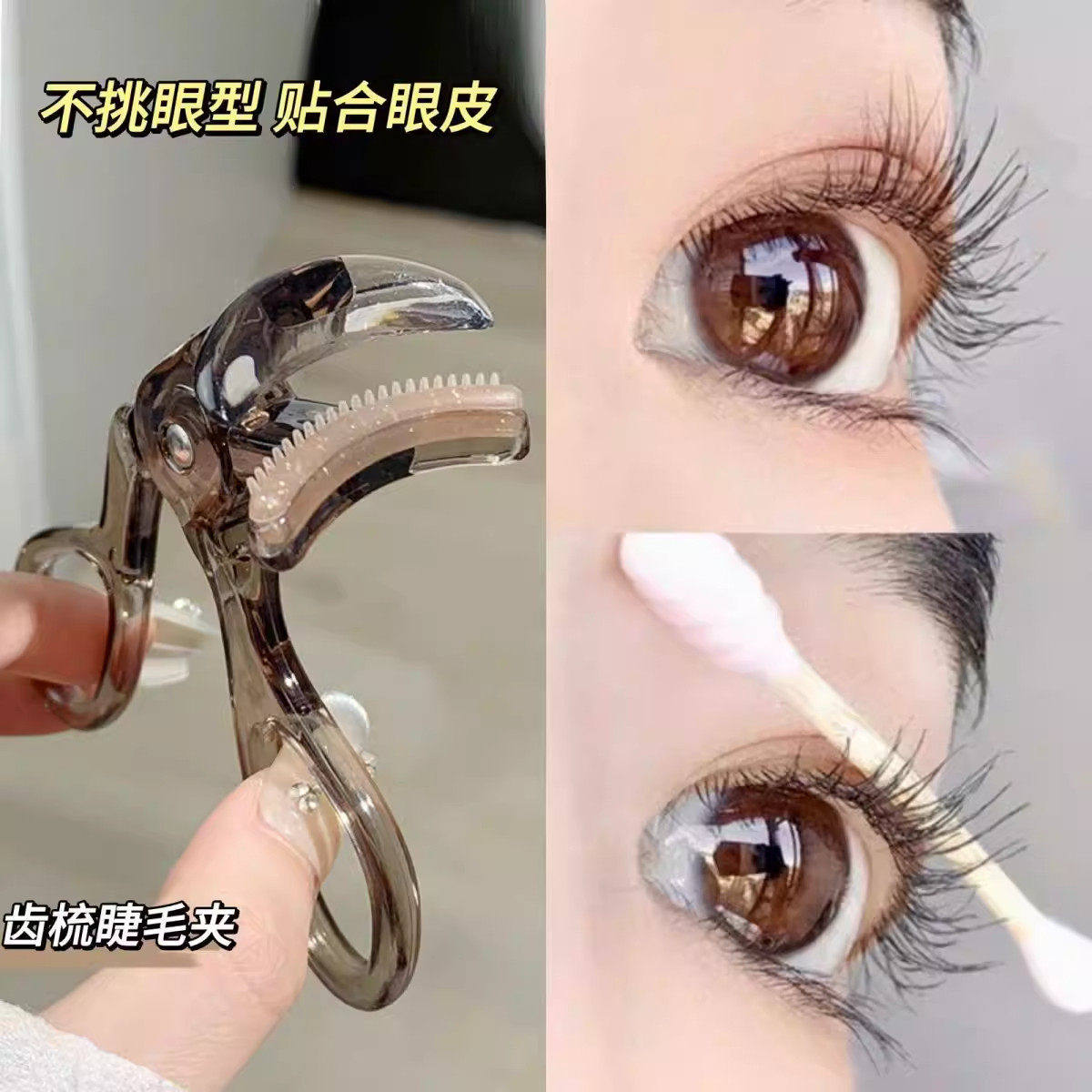 一夹就翘新款无边框睫毛夹广角局部云霄冲天卷翘持久性新手不夹肉,淘宝优惠券,粉丝福利购,淘宝优惠卷