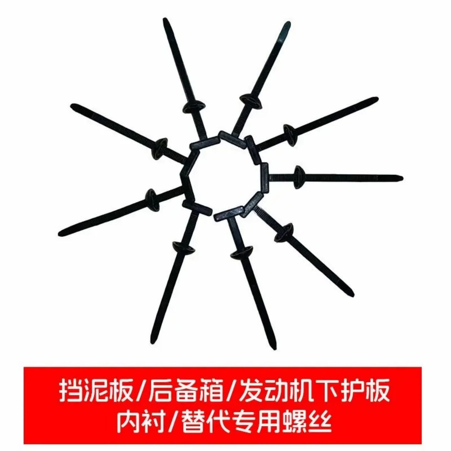 通用型扎带卡扣穿心钉挡泥板叶子板发动机下护板内衬代替膨胀螺丝,淘宝优惠券,粉丝福利购,淘宝优惠卷
