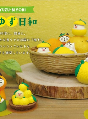 日式猫柚子休闲泡澡INS创意潮玩微缩礼品ZAKKADIY树脂家居小摆件