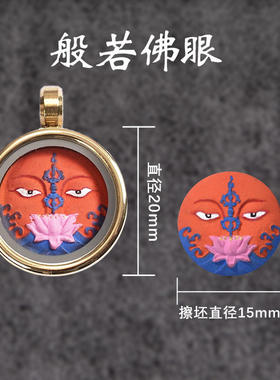 1.5cm藏式扎基拉姆五爷大黑天大威德般若小唐卡立体彩绘擦擦吊坠