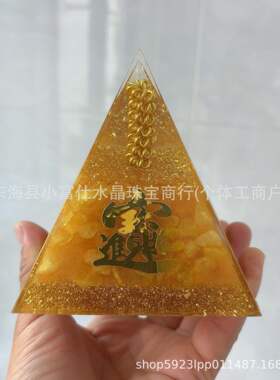 源头亚马逊水晶金字塔水晶碎石滴胶树脂家居桌面手工摆件礼物