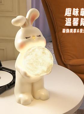 可爱兔子桌面摆件卧室床头护眼夜灯家居装饰品氛围感女生生日礼物