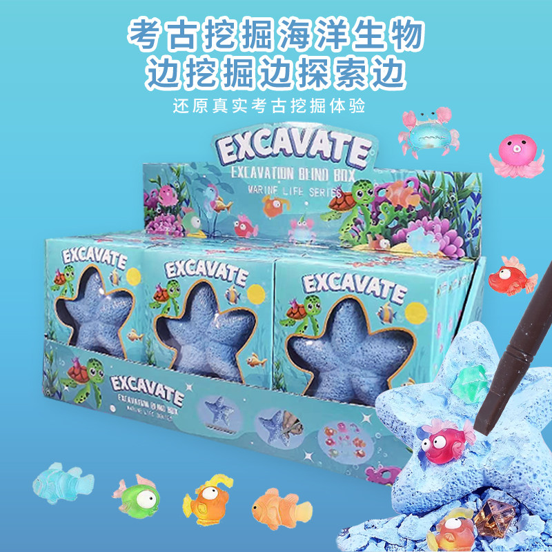 考古挖掘玩具美人鱼海洋动物生物戒指宝石宝藏手工diy玩具盲盒,淘宝优惠券,粉丝福利购,淘宝优惠卷