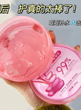 芦荟胶补水保湿冷淡疤痕痘印膏晒后修护凝胶男女士专用官方正品