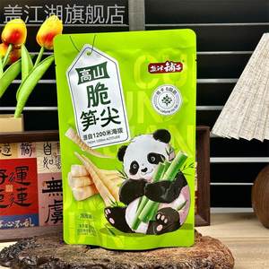 新日期盐津铺子泡椒笋尖250g脆嫩竹笋干酸笋解馋下饭菜即食小吃休