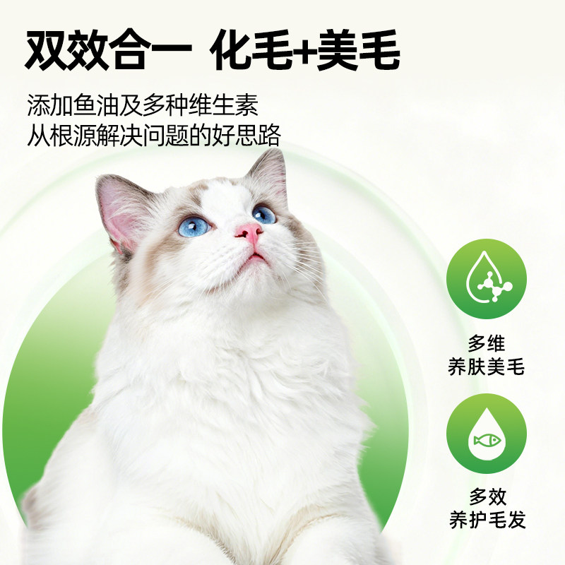 麦斯蒂猫草化毛膏猫咪专用排毛化毛球猫草片维生素美毛营养补充剂,淘宝优惠券,粉丝福利购,淘宝优惠卷