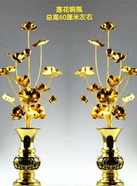 手工鎏金莲花供佛花纯铜花瓶金色莲花仿真花彩绘供花摆件寺院供奉