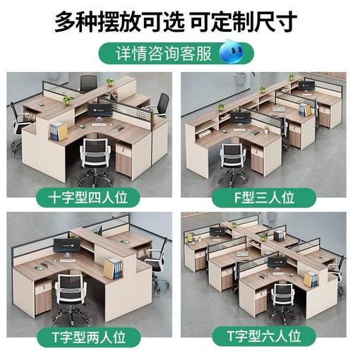 办公室办公桌2人位组合简约现代屏风卡座办公桌椅组合职员桌工位 - 图1