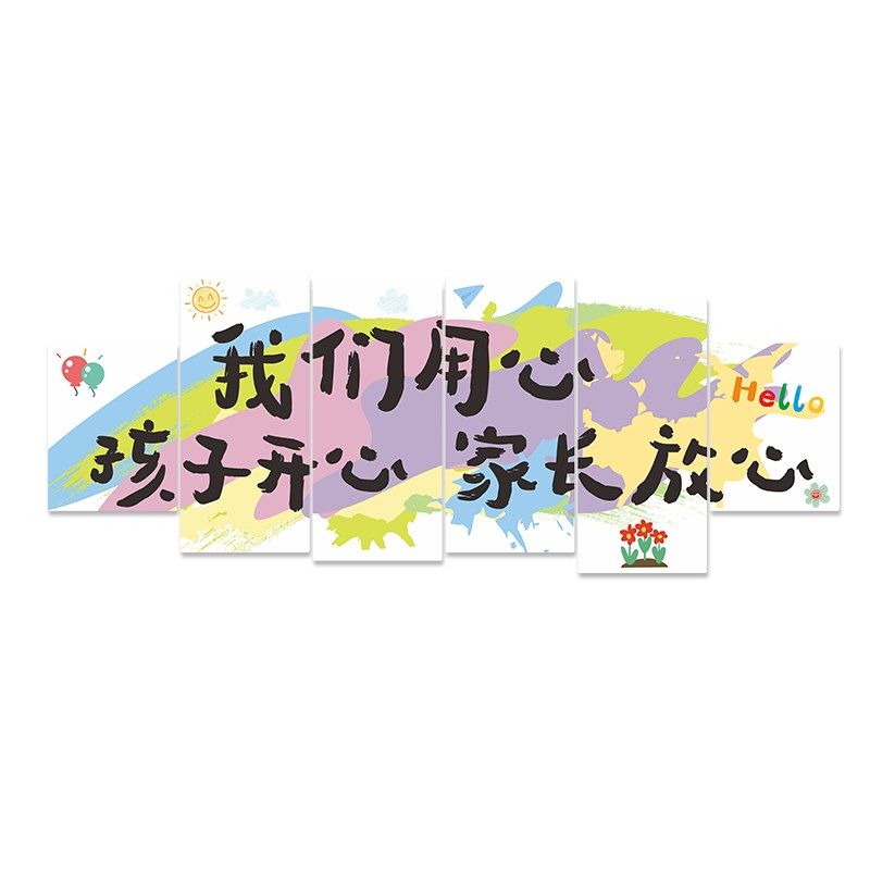 幼儿园墙面装饰环创文化主题墙贴开学教室布置欢迎小朋友自粘贴纸,淘宝优惠券,粉丝福利购,淘宝优惠卷