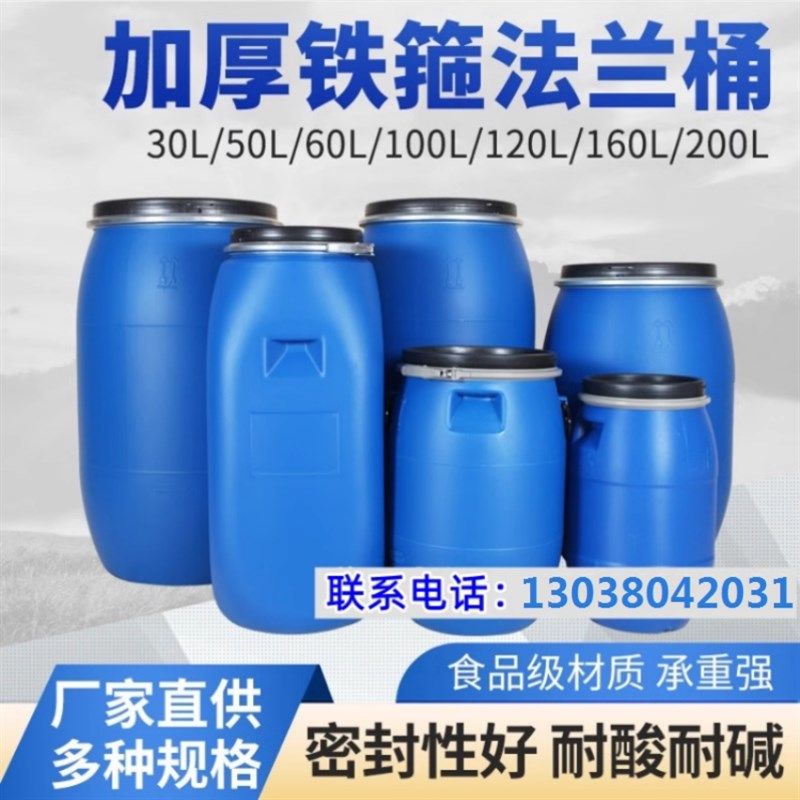 法兰桶圆桶潲水桶直身桶发酵堆肥耐酸碱家用泔水开口大口涂料铁箍,淘宝优惠券,粉丝福利购,淘宝优惠卷