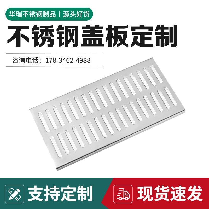 不锈钢雨水篦子家庭庭院下水道排水地沟盖排水带框不锈钢盖板定制,淘宝优惠券,粉丝福利购,淘宝优惠卷