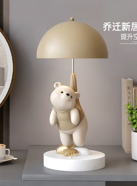 奶油风熊台灯摆件可爱装饰客厅玄关卧室床头小夜灯生日圣诞礼物
