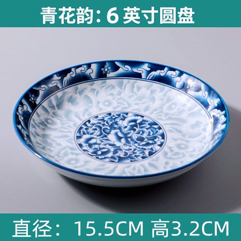 家用釉下彩青花瓷中式6英寸骨碟小菜盘糕点盘果盘陶瓷餐具6个套装,淘宝优惠券,粉丝福利购,淘宝优惠卷