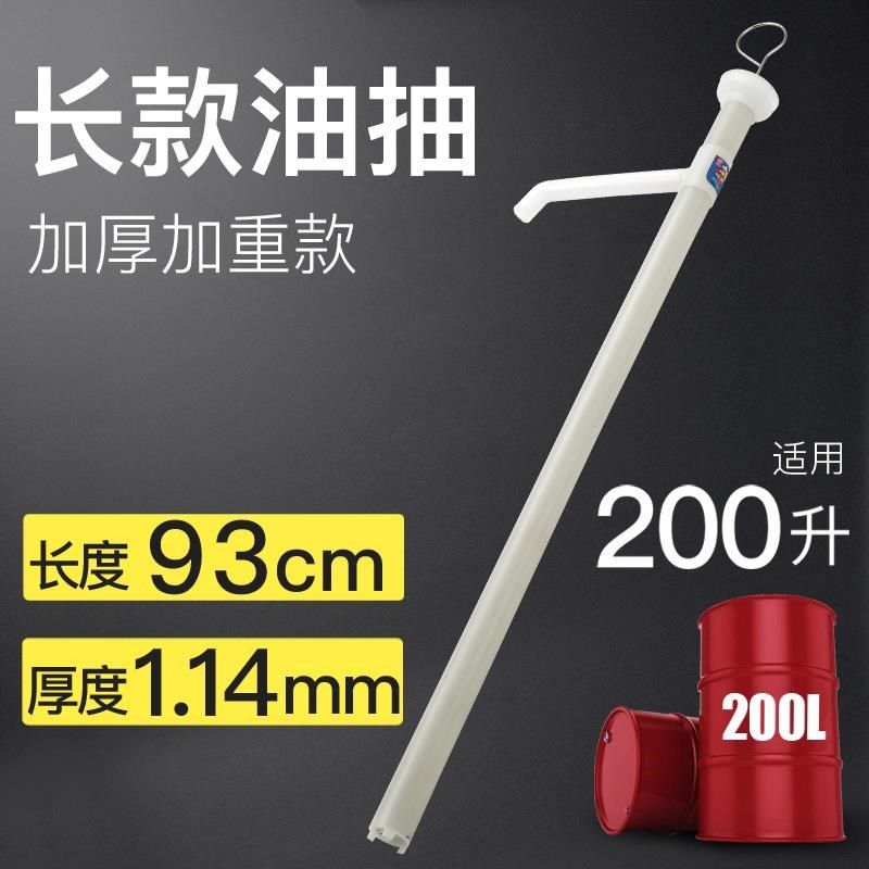 油抽a油0带抽升塑料抽抽油泵软管手动水器油桶20塑料手拉式子,淘宝优惠券,粉丝福利购,淘宝优惠卷