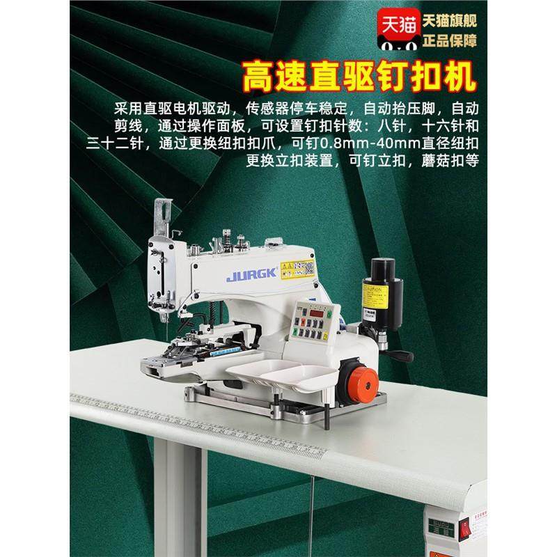 京克全新钉扣机电脑直驱纽扣机平扣立扣交叉全自动送扣工业缝纫机,淘宝优惠券,粉丝福利购,淘宝优惠卷