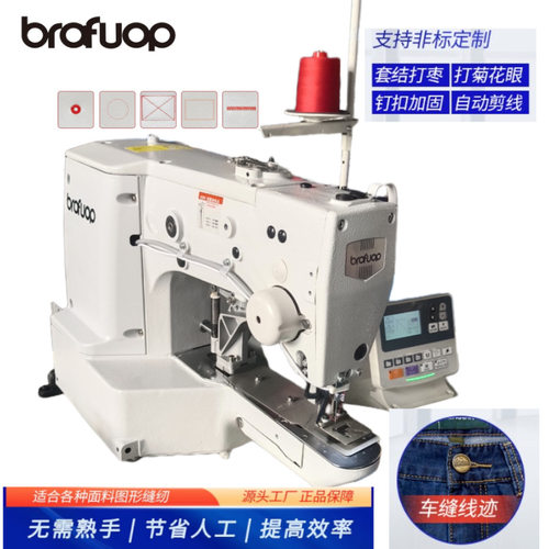 1900A电子套结机430D电脑打枣机小型花样机工业缝纫机缝中设 - 图0