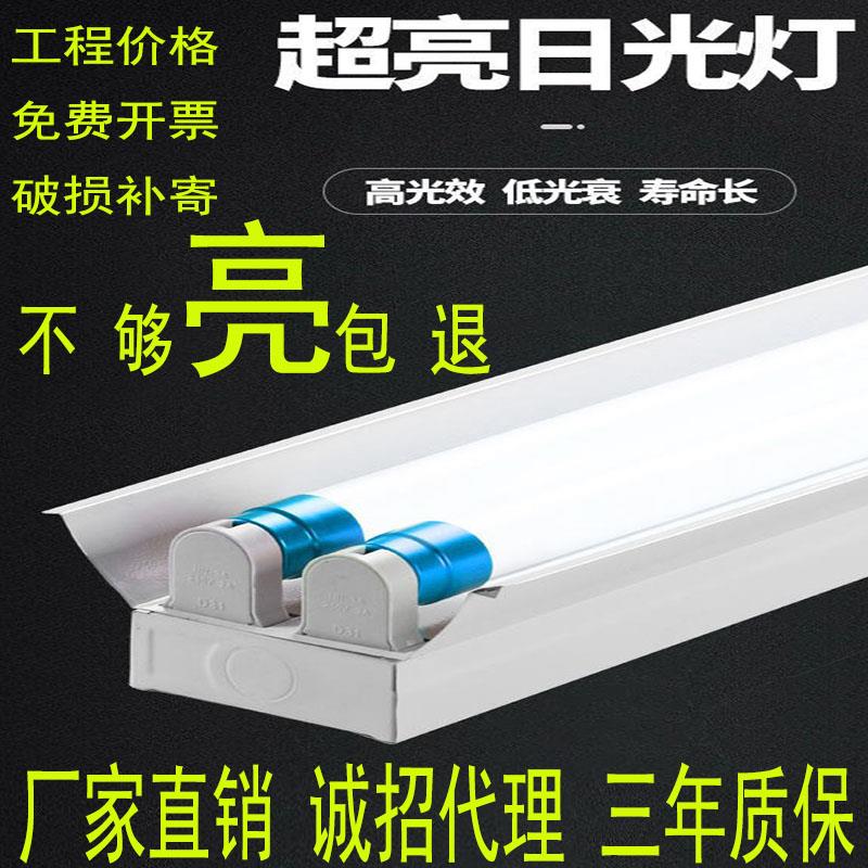 LEDT8双管日光灯全套带罩支架超亮工厂车间超市教室灯长条荧光灯 - 图2