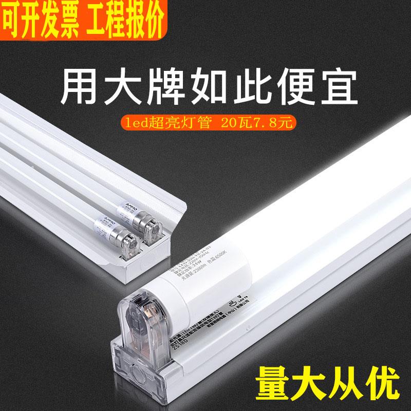 LEDT8双管日光灯全套带罩支架超亮工厂车间超市教室灯长条荧光灯 - 图1