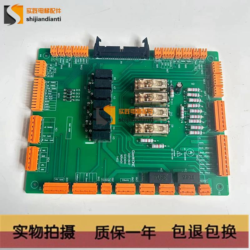 巨人通力电梯02010937全回路板GCEADO,GCEADOG03/GCEADOG11/G06 - 图2