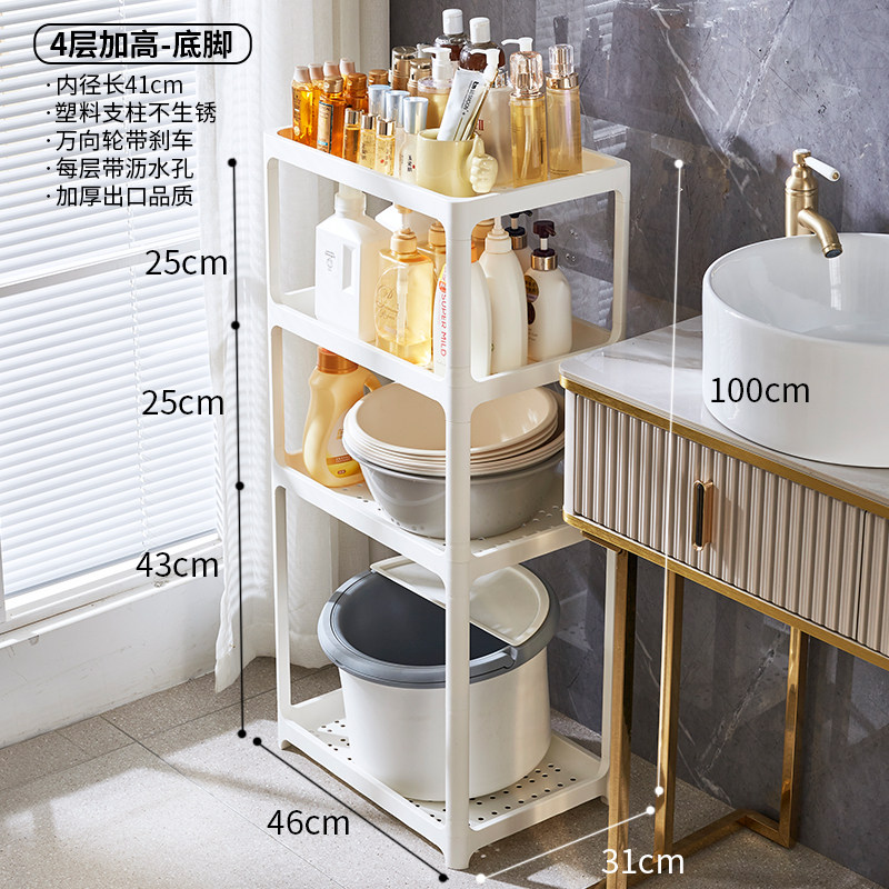 浴室脸盆架卫生间阳台洗衣机液厕所水桶收纳置物架塑料多层落地式,淘宝优惠券,粉丝福利购,淘宝优惠卷
