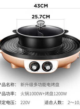 英式美式110v分体电火锅涮烤一体锅家用多功能鸳鸯U锅不粘锅电烤