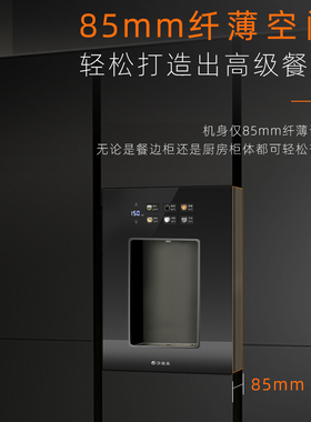 净派森嵌b入式速热管线机可接桶装水家用无水箱壁挂式一体直饮水