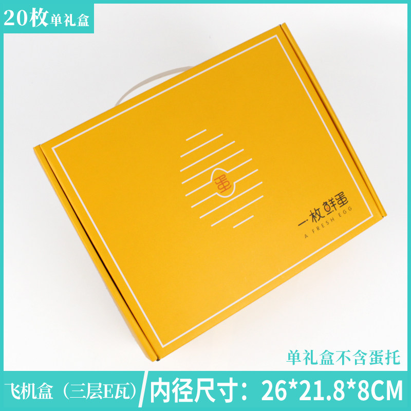 土鸡蛋包装盒防震快递专用防摔柴鸡蛋包装礼盒绿壳鸡蛋纸箱子定制,淘宝优惠券,粉丝福利购,淘宝优惠卷