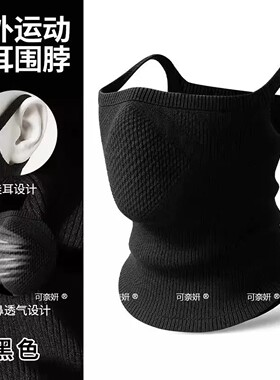 【官方正品】秋冬季面罩脖套一体